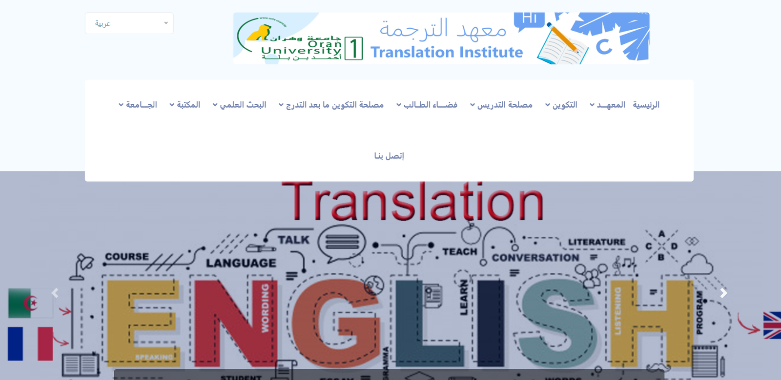 Institute of Translation Website